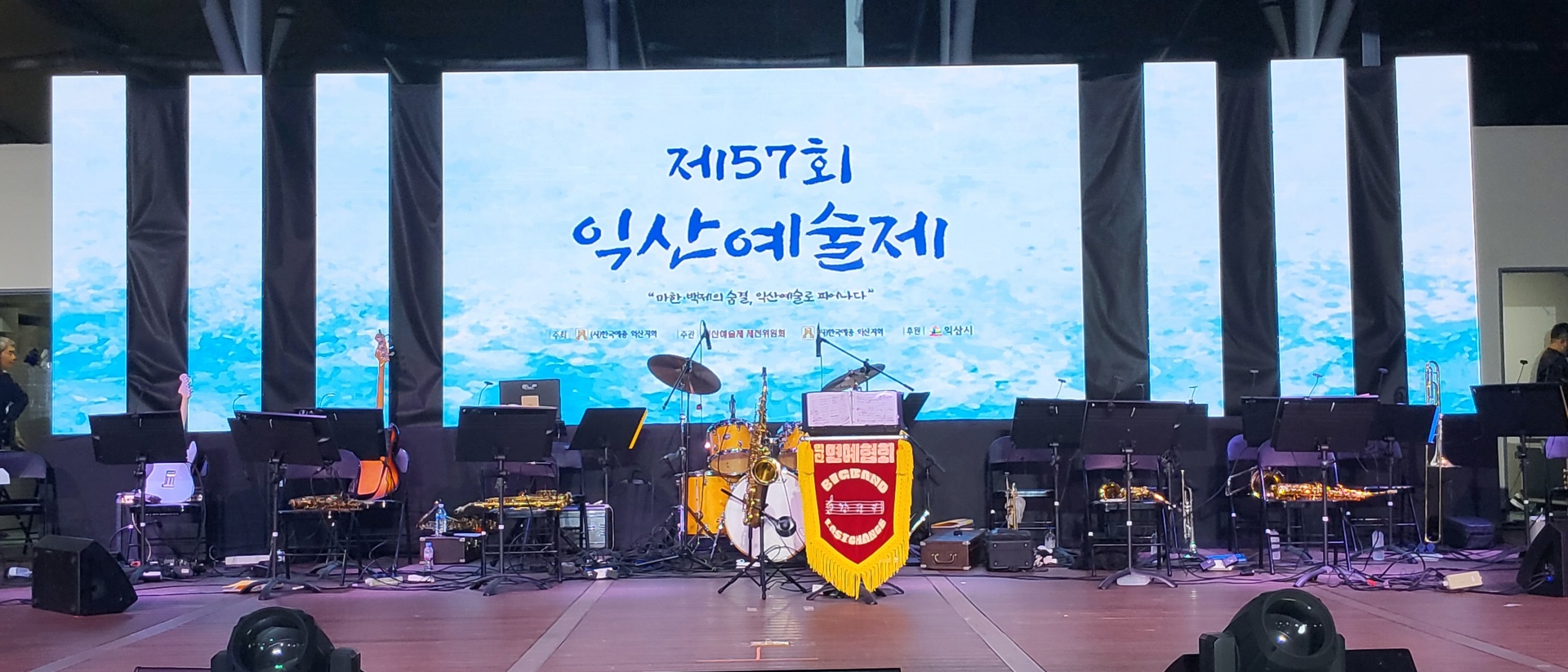 익산예총 익산 문화예술 행사·공연·전시 안내 8